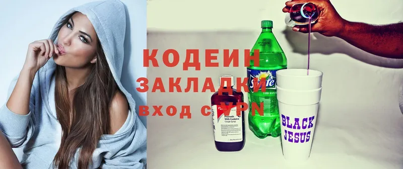 Кодеиновый сироп Lean Purple Drank  darknet телеграм  Дмитров  наркотики 