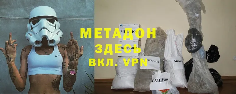 МЕТАДОН methadone  цены   Дмитров 